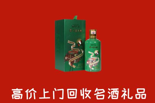 牡丹江回收出口茅台酒