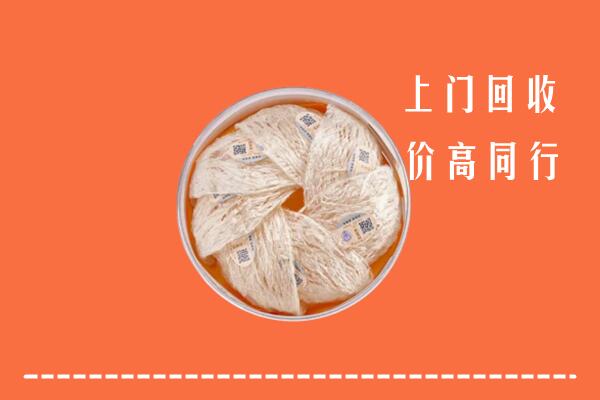 高价求购：牡丹江回收燕窝